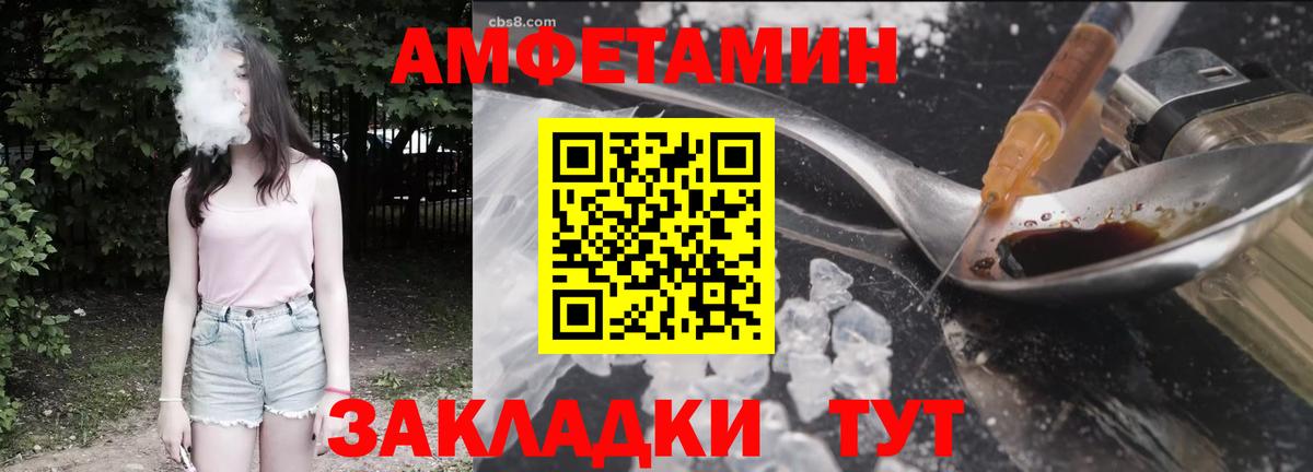 АМФЕТАМИН 98% Новоалександровск