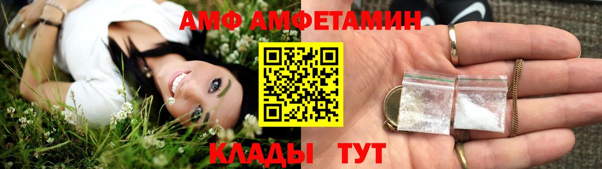Амфетамин  Вход с VPN  Новоалександровск  mega ССЫЛКА  АМФ 98% 