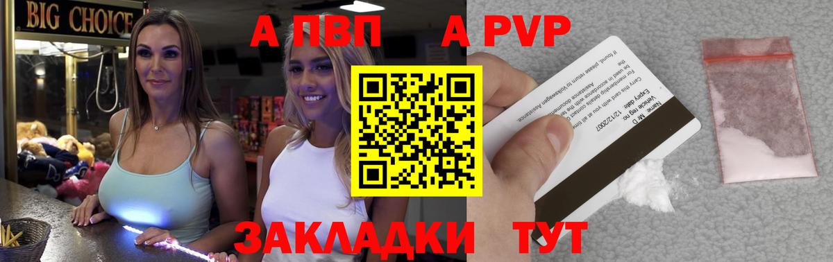 APVP крисы CK  Вход с VPN  Новоалександровск 
