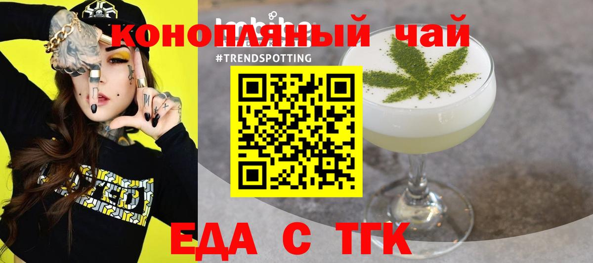 Новоалександровск  Cannafood конопля  Вход с VPN 