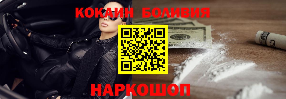 Cocaine 97% Новоалександровск