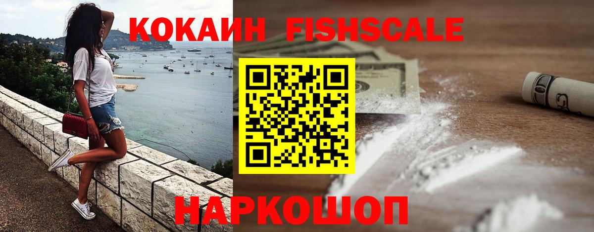COCAIN Боливия  КОКАИН 98%  Новоалександровск  Вход с VPN 