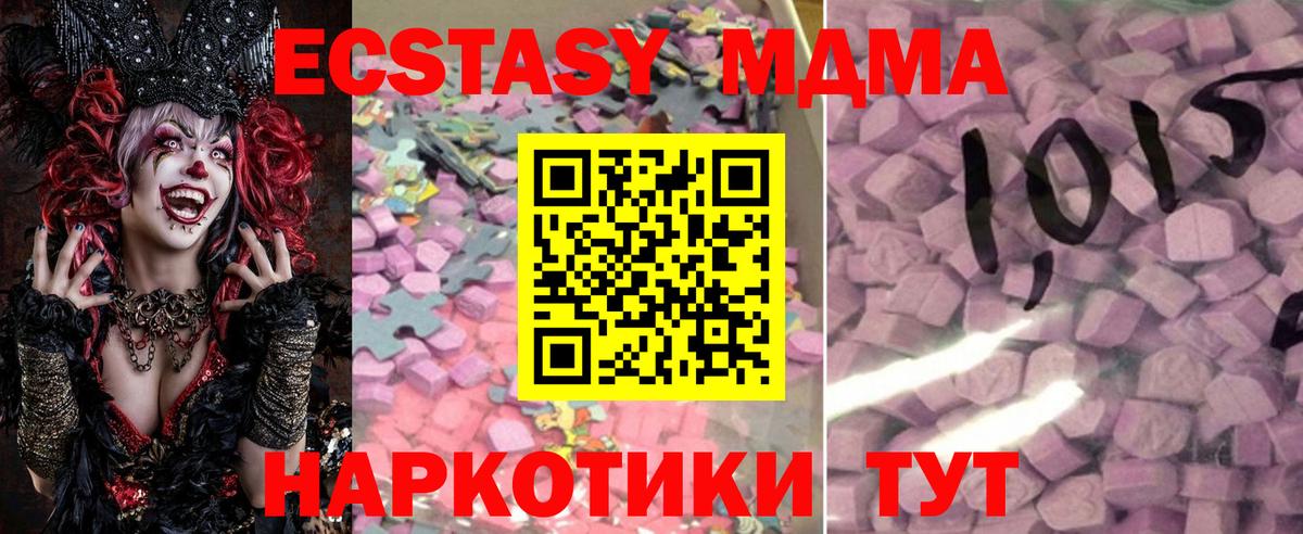 Ecstasy  Ecstasy ешки  ЭКСТАЗИ Philipp Plein  Вход с VPN  Новоалександровск 