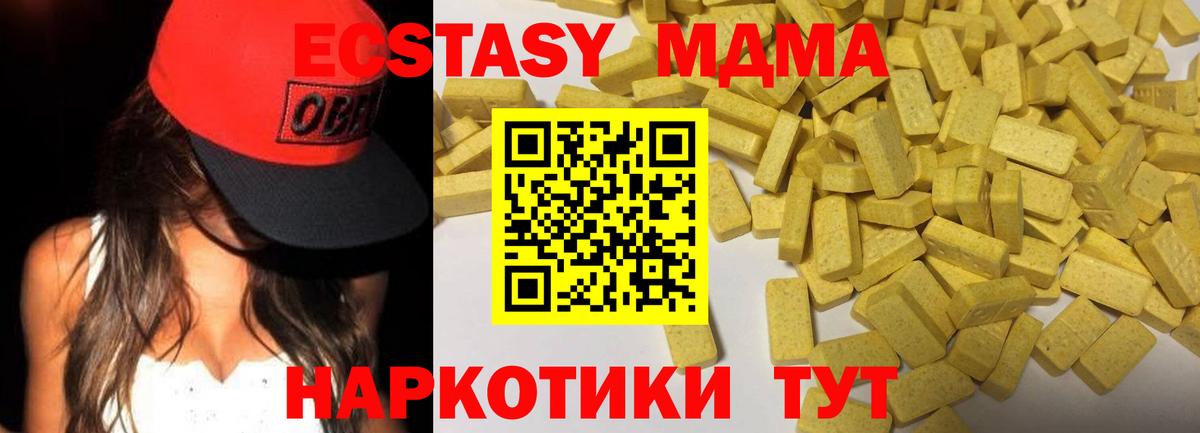Ecstasy таблы Новоалександровск