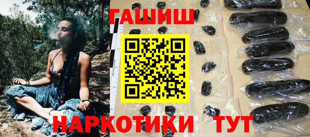 ГАШИШ  Вход с VPN  Новоалександровск  ГАШ гарик 