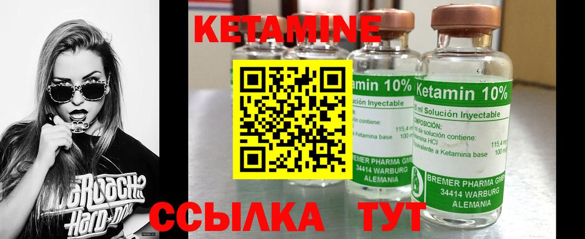 КЕТАМИН ketamine  Вход с VPN  Новоалександровск 