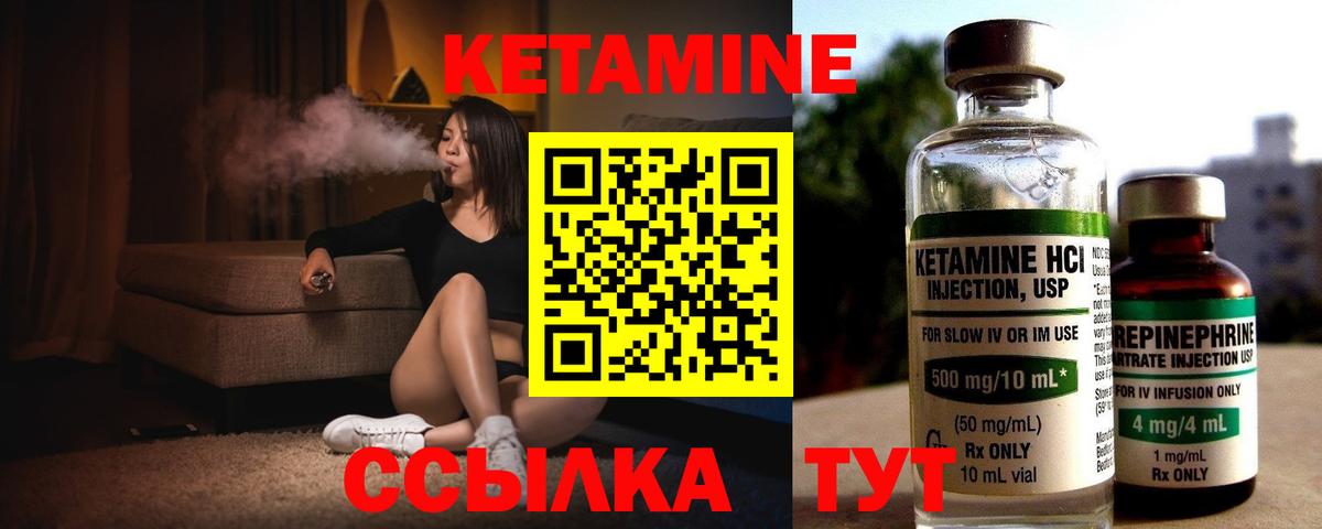 Кетамин ketamine Новоалександровск