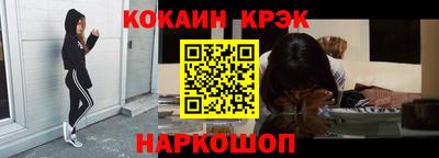 кокаин перу Будённовск