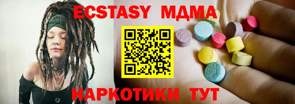 Новоалександровск  МДМА  MDMA кристаллы  Вход с VPN  МДМА Molly 