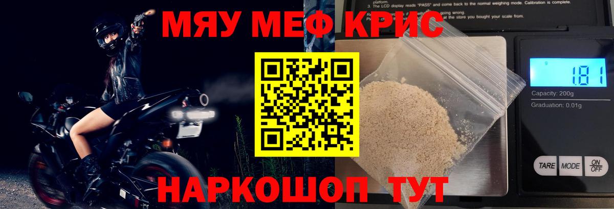 Мефедрон  Новоалександровск
