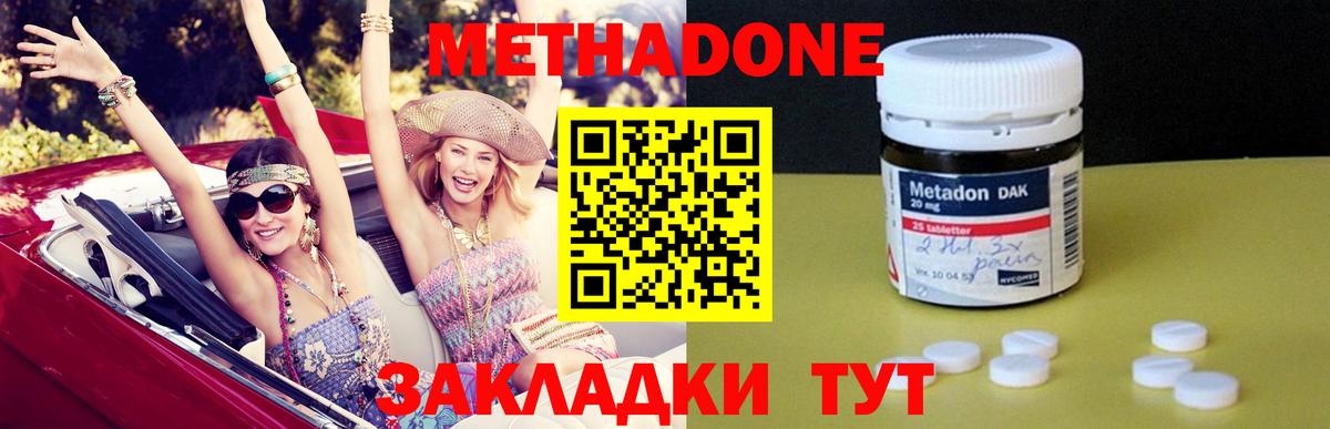 Метадон мёд  Вход с VPN  KRAKEN зеркало  Новоалександровск 