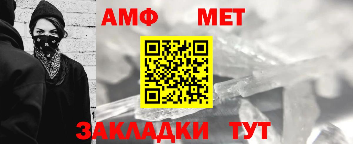 МЕТАМФЕТАМИН  Вход с VPN  Первитин Methamphetamine  Новоалександровск  Первитин Methamphetamine 
