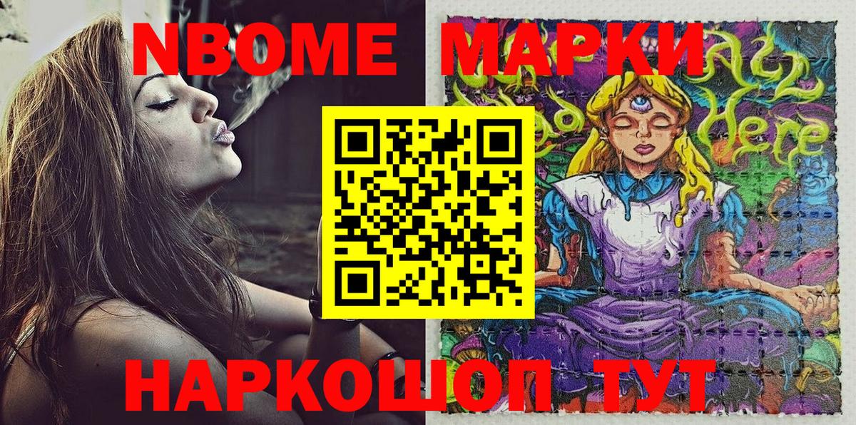 Наркотические марки 1500мкг  Вход с VPN  Новоалександровск 