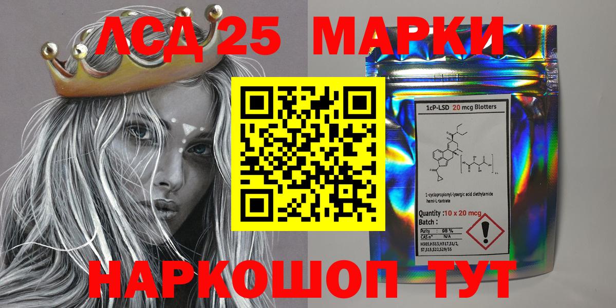 Наркотические марки 1500мкг Новоалександровск
