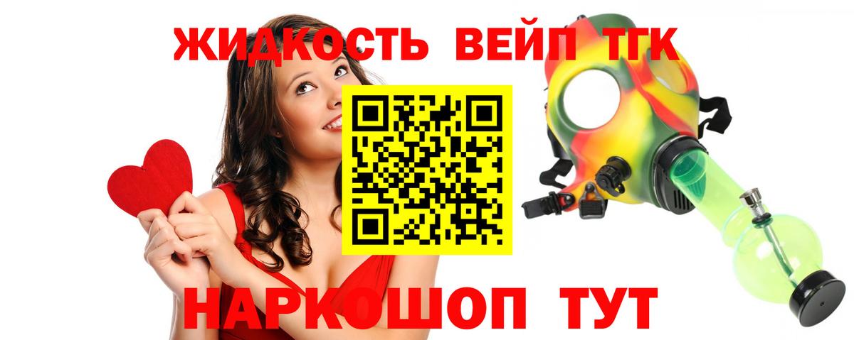 ТГК концентрат Новоалександровск