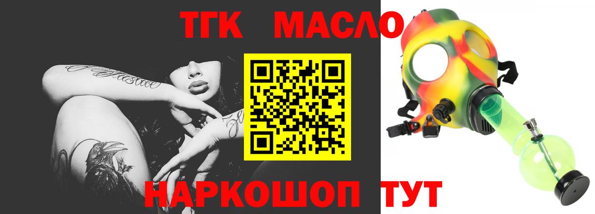 Дистиллят ТГК концентрат  Вход с VPN  Новоалександровск 