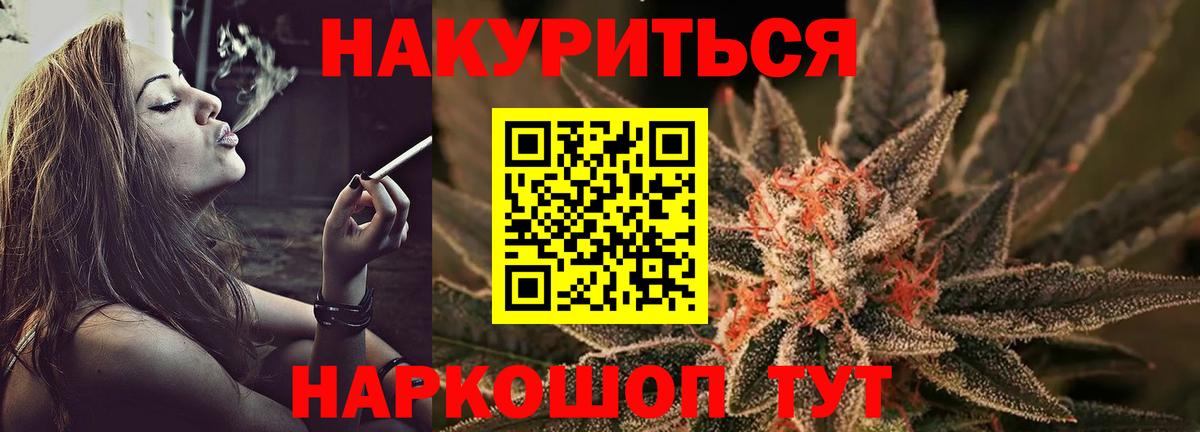Шишки марихуана гибрид Новоалександровск